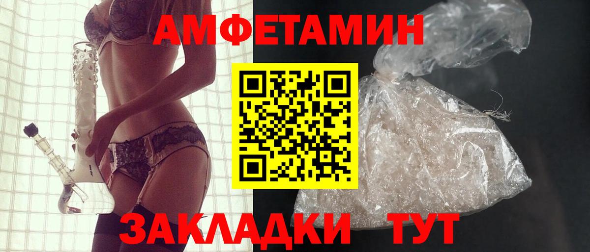 АМФЕТАМИН  Вход с VPN  Фрязино  Amphetamine Розовый 
