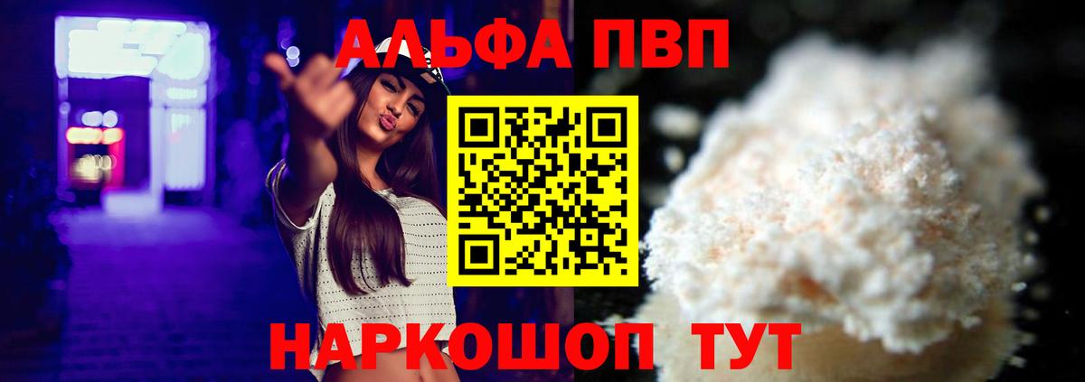 Alfa_PVP СК КРИС Фрязино