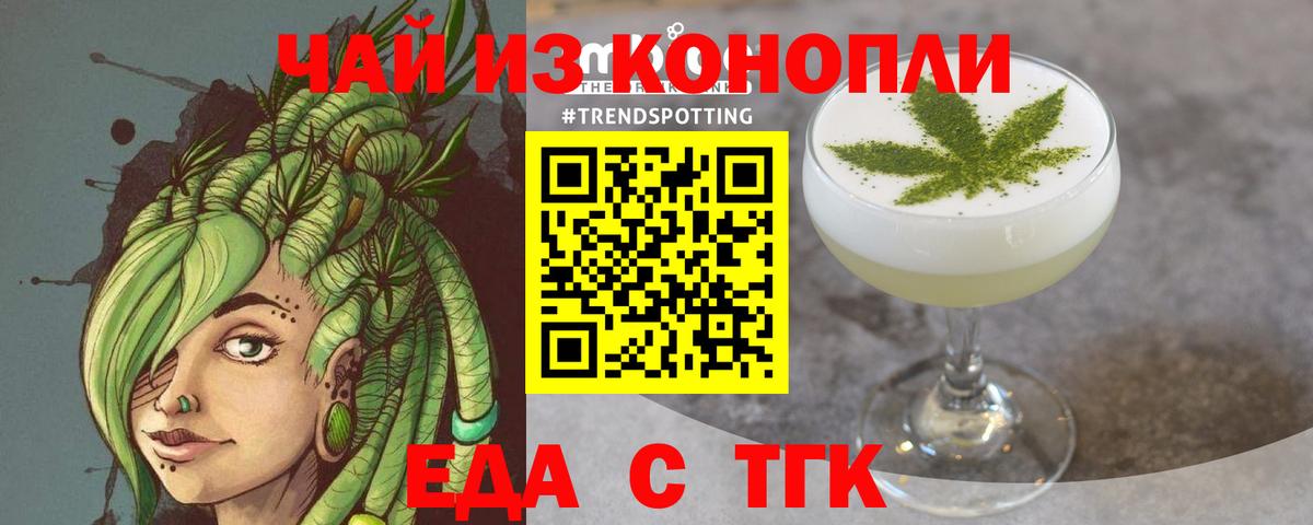 Фрязино  Печенье с ТГК конопля  Вход с VPN 