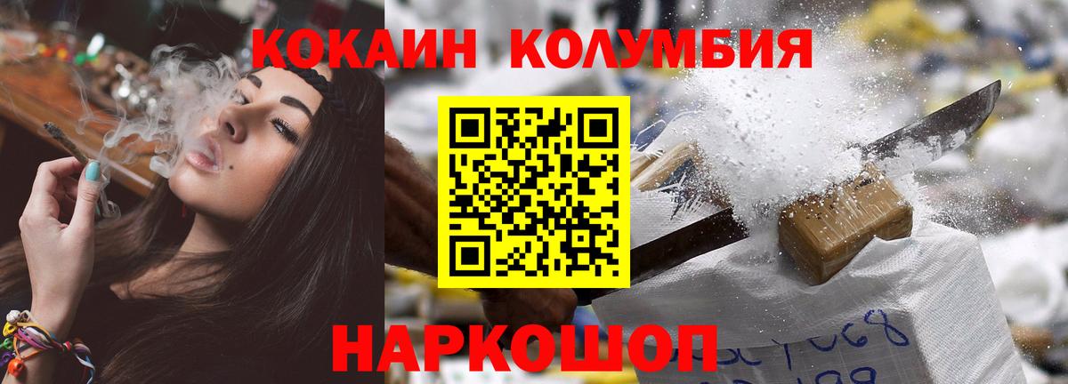 КОКАИН Перу Фрязино