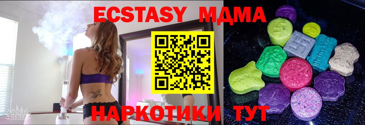 Ecstasy таблы  ЭКСТАЗИ 99%  Вход с VPN  Фрязино 