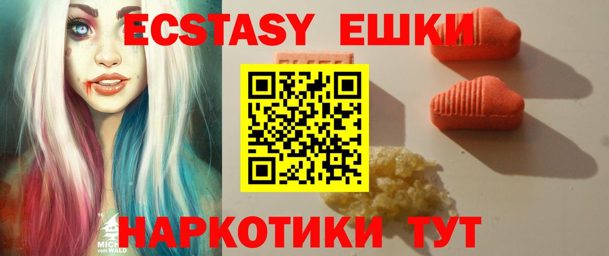 Экстази TESLA Фрязино