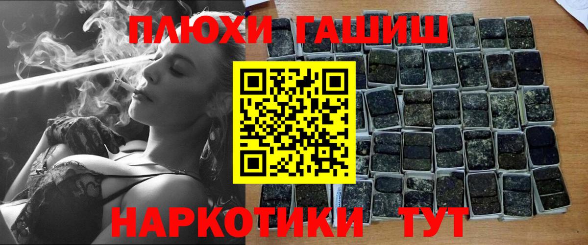 ГАШИШ убойный  закладки  Вход с VPN  Фрязино  ГАШИШ индика сатива 