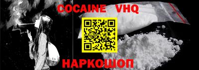 кокаин VHQ Гагарин