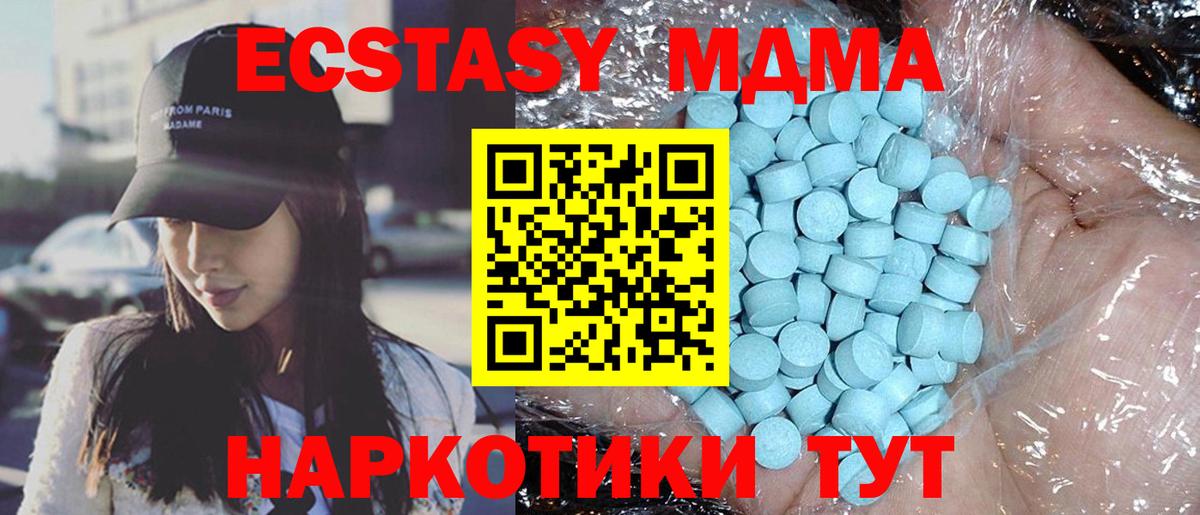 МДМА кристаллы  MDMA Molly  Вход с VPN  Фрязино 
