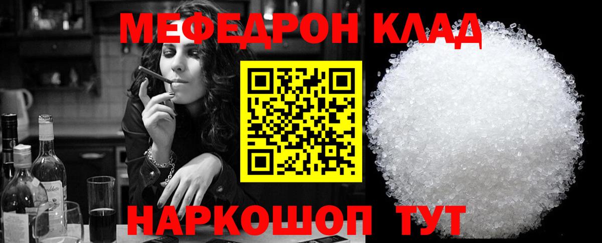 магазин  наркотиков  МЕФ мука  МЕФ  МЕФ  Фрязино  Вход с VPN  Мефедрон VHQ 