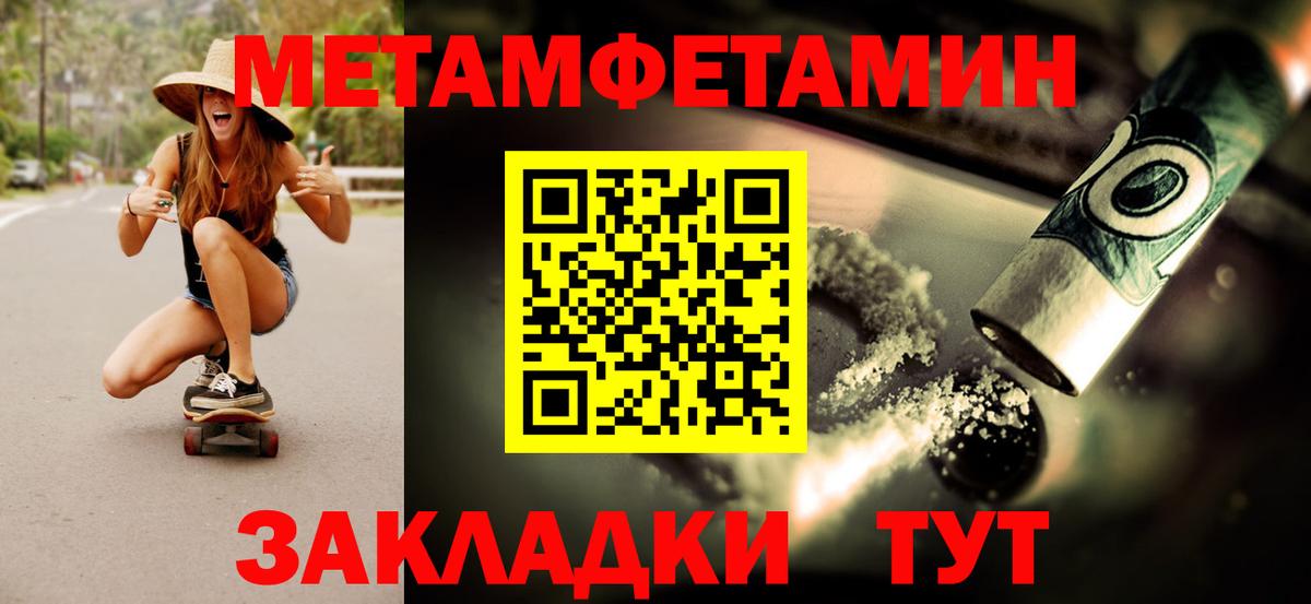 Метамфетамин кристалл Фрязино