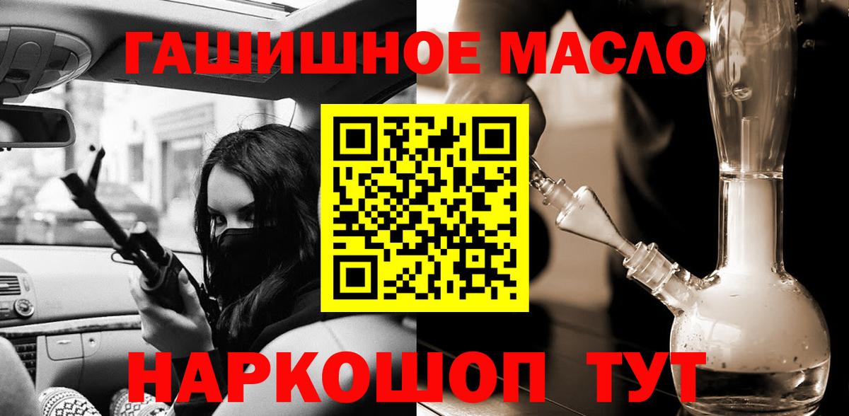 ТГК жижа  ТГК гашишное масло  hydra онион  Фрязино  Вход с VPN 