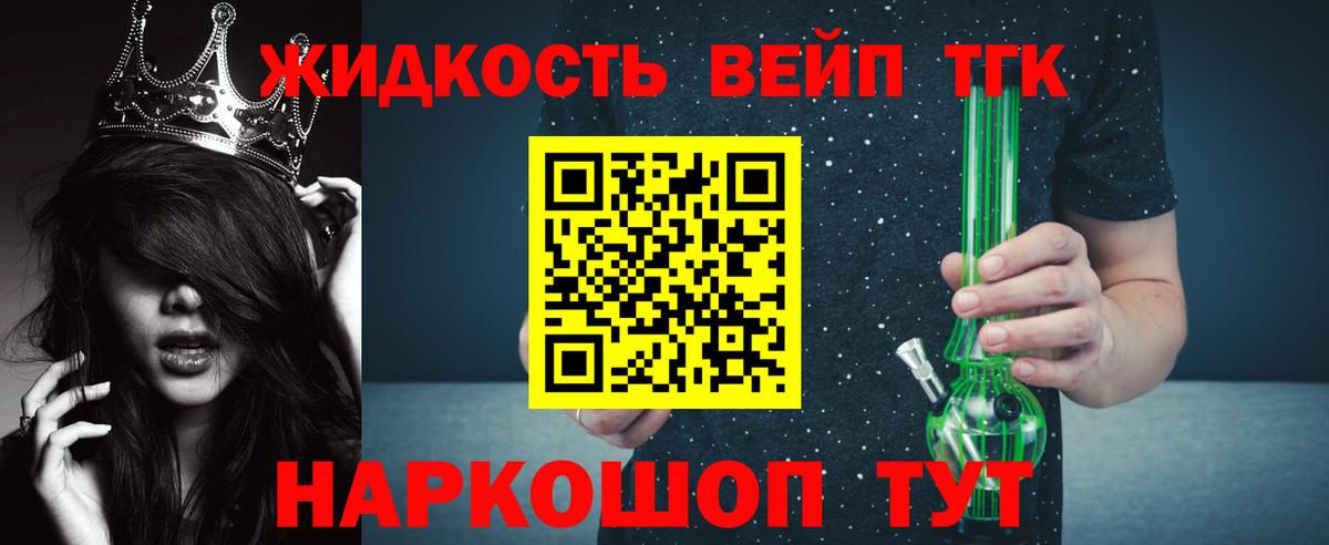 Дистиллят ТГК THC oil Фрязино